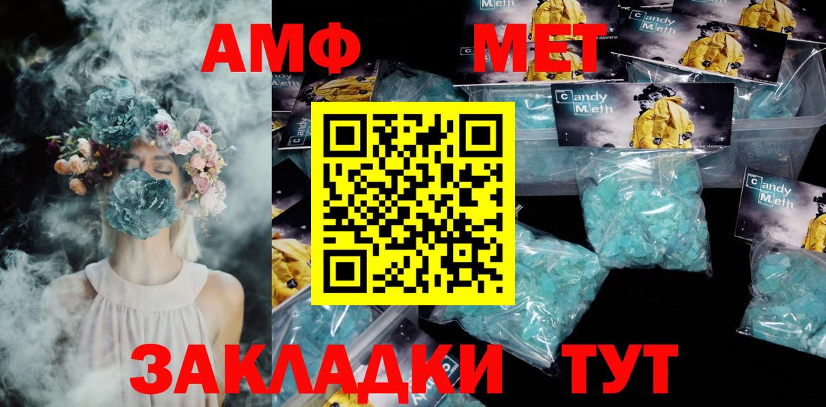 АМФЕТАМИН 98% Лабытнанги