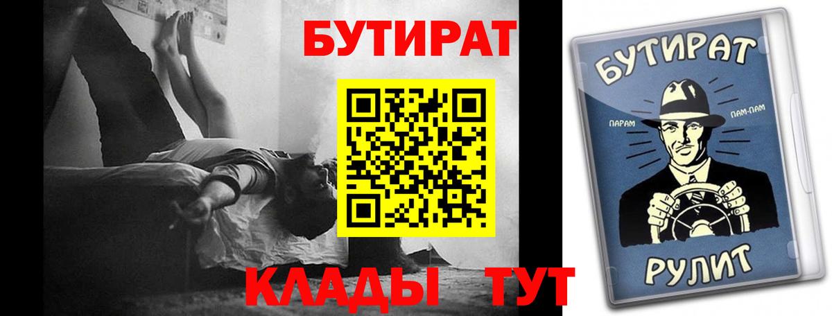 Лабытнанги  БУТИРАТ BDO  БУТИРАТ  Вход с VPN 