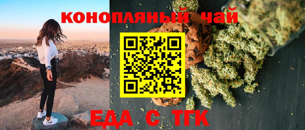 Лабытнанги  Cannafood марихуана  Вход с VPN 