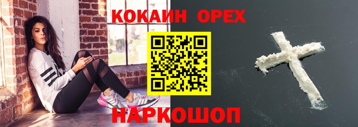Кокаин  Кокаин 97%  Вход с VPN  купить закладку  Лабытнанги 