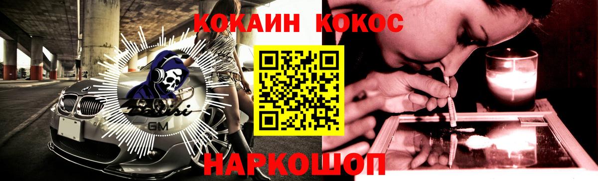 КОКАИН Fish Scale Лабытнанги