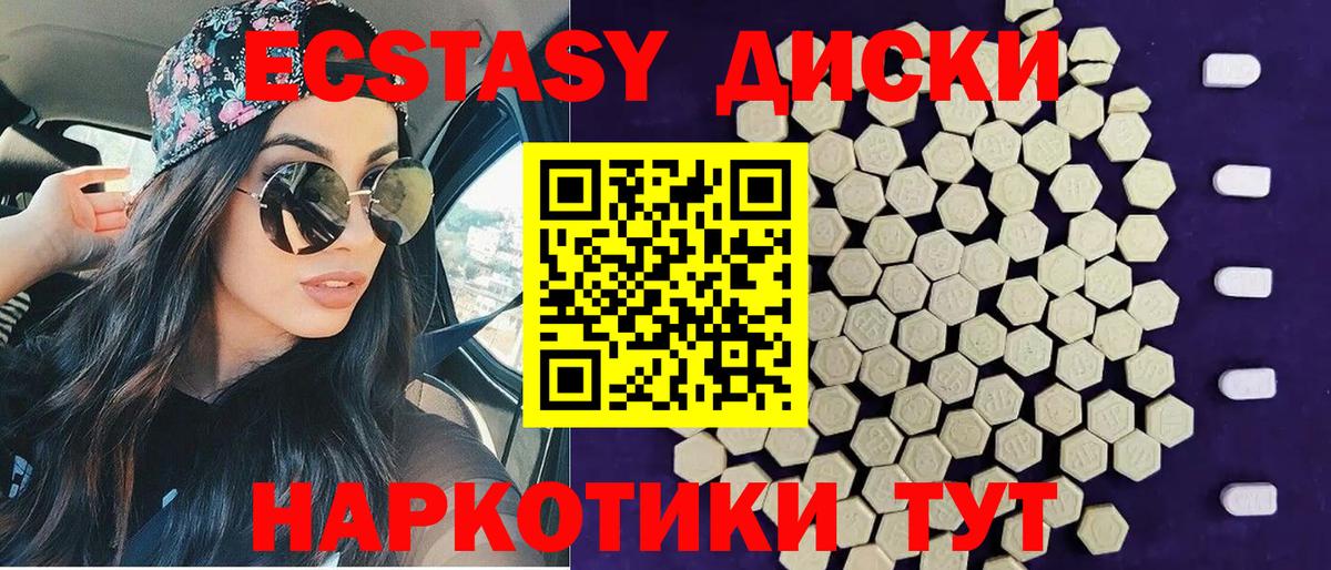 Лабытнанги  Ecstasy  Вход с VPN  Ecstasy ешки  Ecstasy MDMA 