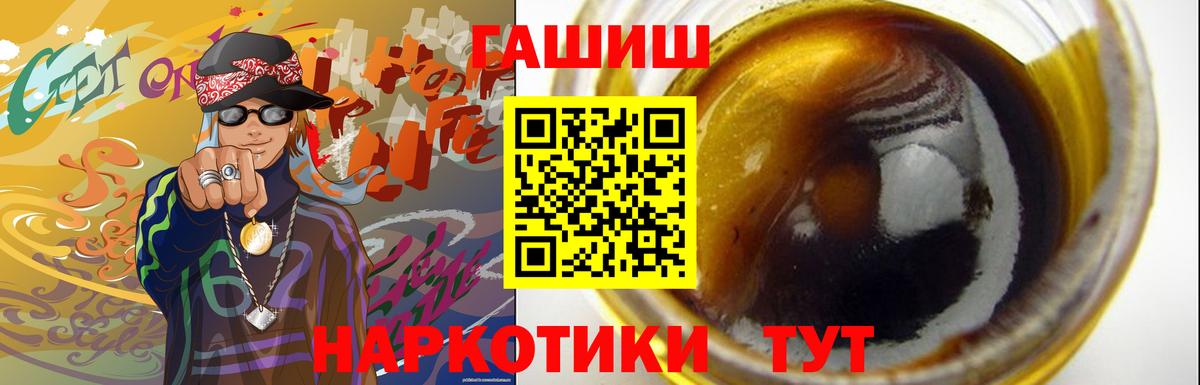ГАШ ice o lator Лабытнанги
