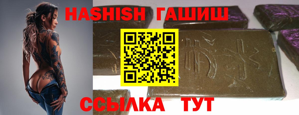 ГАШ убойный  Вход с VPN  ГАШИШ AMNESIA HAZE  Лабытнанги 