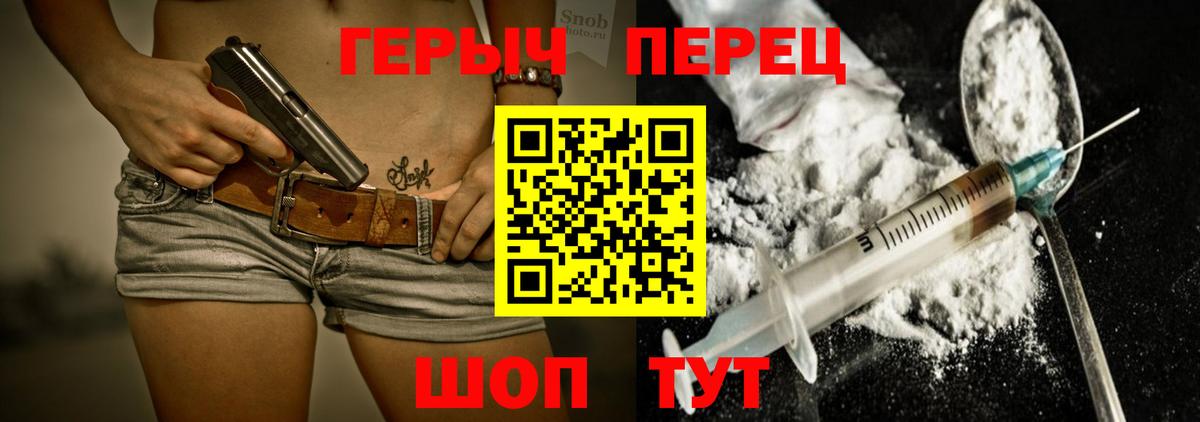 Героин хмурый Лабытнанги