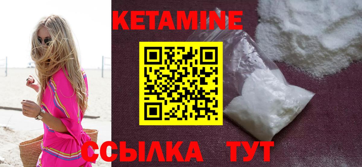 Кетамин ketamine  Вход с VPN  Кетамин VHQ  Лабытнанги 