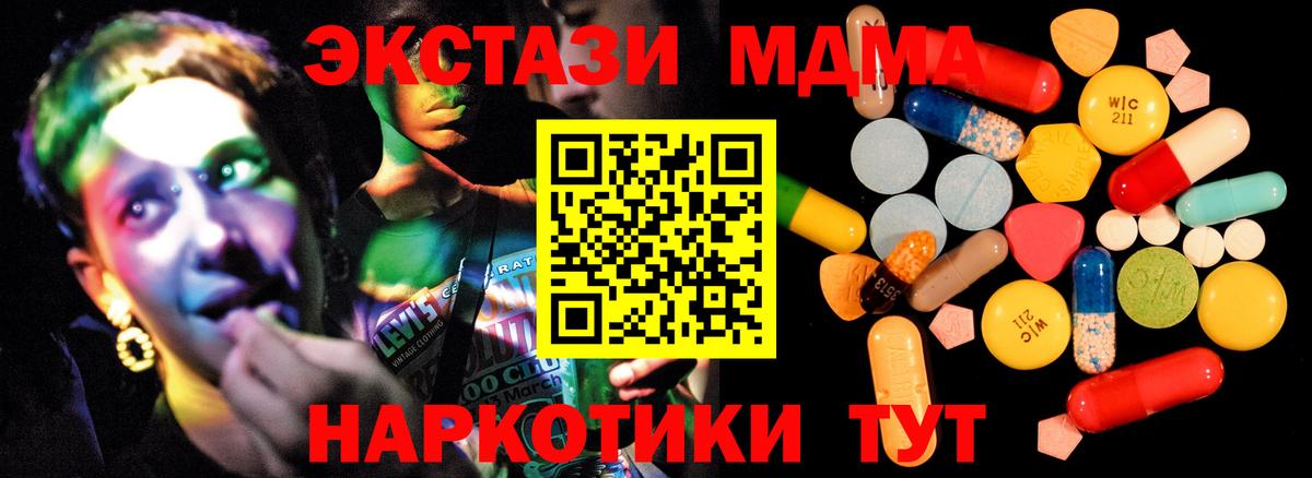 МДМА VHQ  Вход с VPN  Лабытнанги  МДМА crystal 