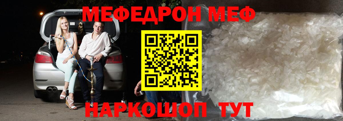 Лабытнанги  МЕФ VHQ  МЯУ-МЯУ  Вход с VPN  МЯУ-МЯУ VHQ 