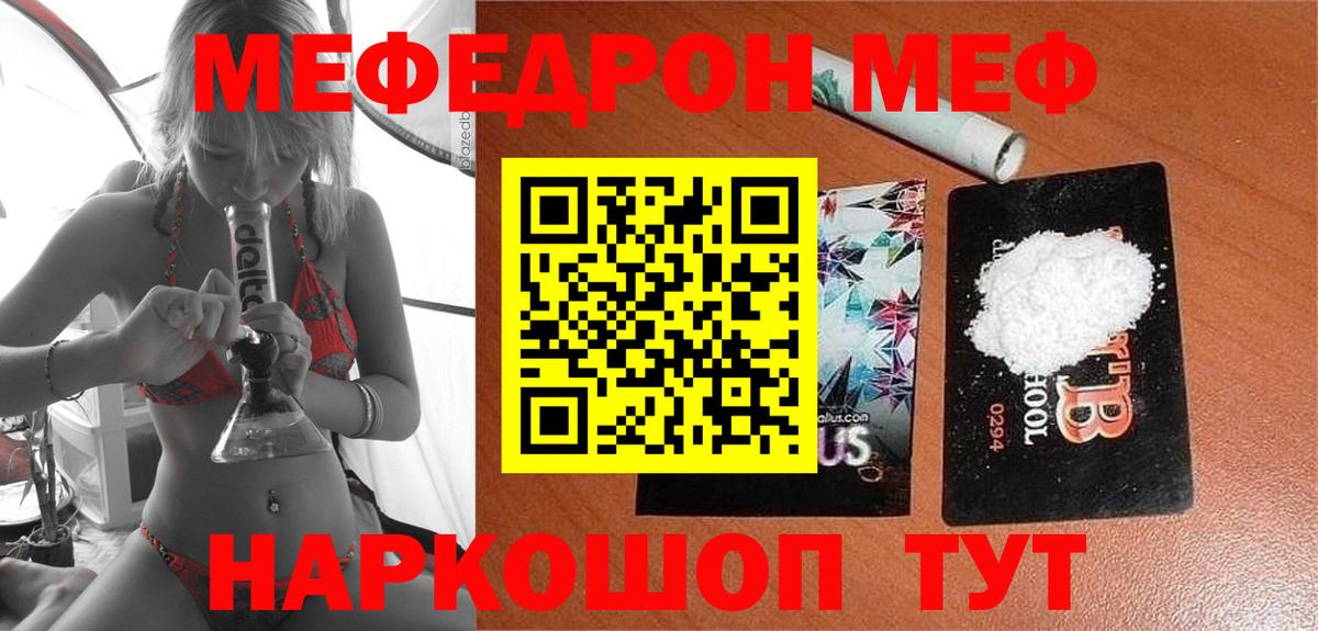 МЕФ  Лабытнанги