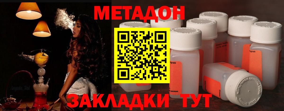 МЕТАДОН VHQ Лабытнанги