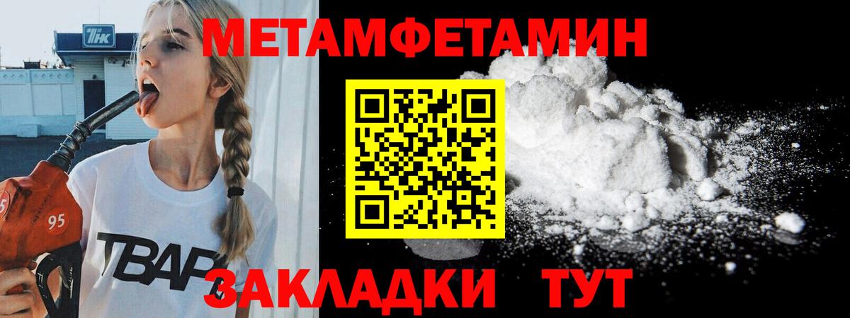 Лабытнанги  МЕТАМФЕТАМИН пудра  Вход с VPN  МЕТАМФЕТАМИН пудра 