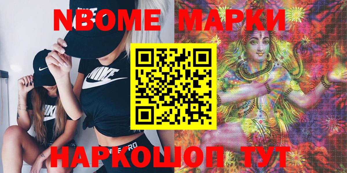 где можно купить   Вход с VPN  Лабытнанги  Наркотические марки 1500мкг  Марки 25I-NBOMe 