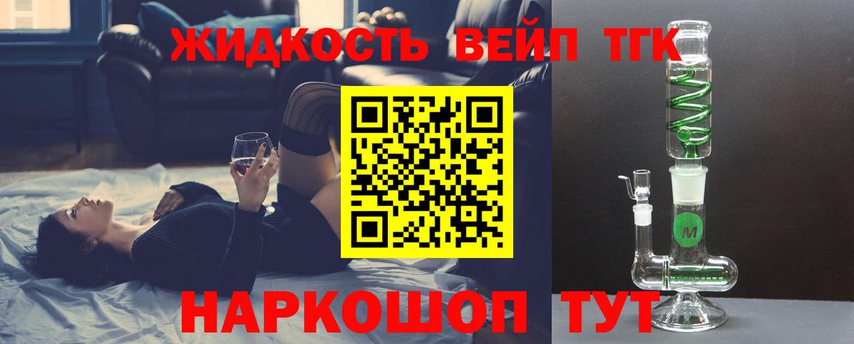 ТГК вейп с тгк Лабытнанги