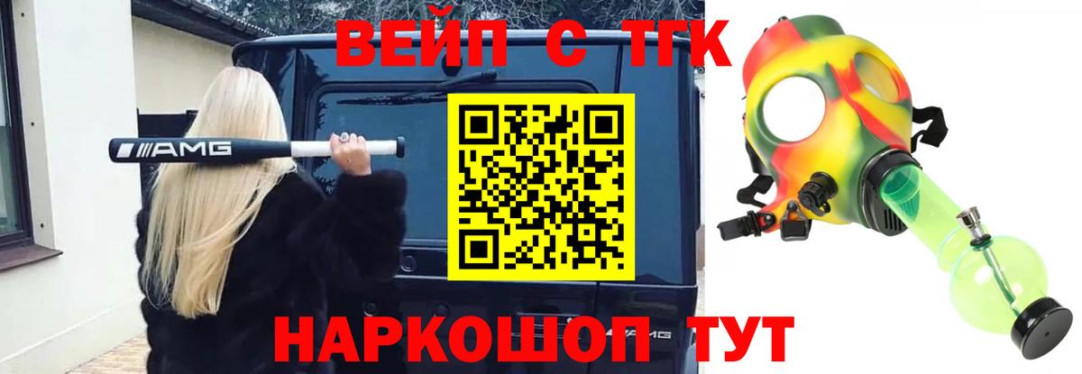 Лабытнанги  Дистиллят ТГК THC oil  Дистиллят ТГК концентрат  Вход с VPN 